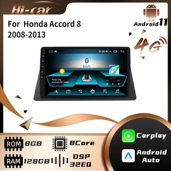 2 Din Авторадио для Honda Accord 8 2008-2013 Автомобильный Радиоприемник Стерео WiFi Carplay GPS Навигация Мультимедийный Видеоплеер Головное устройство
