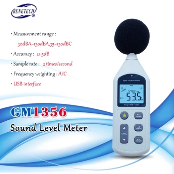 BENETECH Цифровой измеритель уровня звука USB Шумомер GM1356 30-130 дБ A/C БЫСТРЫЙ/МЕДЛЕННЫЙ dB + Программное обеспечение с коробкой для переноски