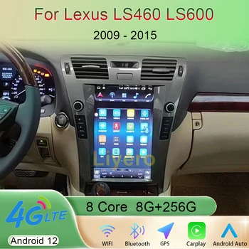 Liyero 12,1 Дюймов Авто Android 12 Для Lexus LS460 LS600 2009-2015 Автомобильный Радио Стерео Мультимедийный Плеер GPS Навигация Видео Carplay