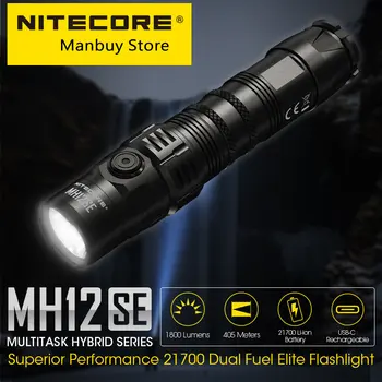 NITECORE MH12SE Тактический фонарик USB-C Перезаряжаемый 405 Метров 1800 Люмен Наружный Тактический фонарь, Литий-ионный аккумулятор 21700