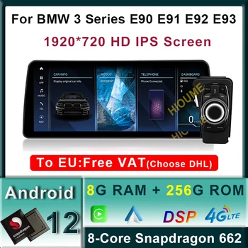 Snapdragon Android 12 8G + 256G Автомобильный Мультимедийный плеер Радио Видео Экран CarPlay для BMW 3 Серии E90 E91 E92 E93 с Ручкой iDrive