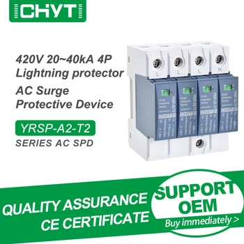 Бесплатная Доставка CHYT YRSP-A2-T2 4P Низковольтная Din-рейка переменного тока 385V 420V 20KA-40KA 30KA-60KA Защита от перенапряжения SPD