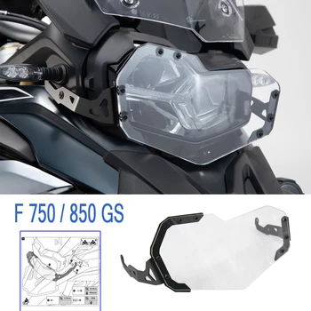 Для BMW F750GS F850GS 2017 2018 2019 2020 2021 Мотоцикл НОВАЯ Защита Фары Защитная Крышка объектива Прозрачная F 750 GS F 850 GS
