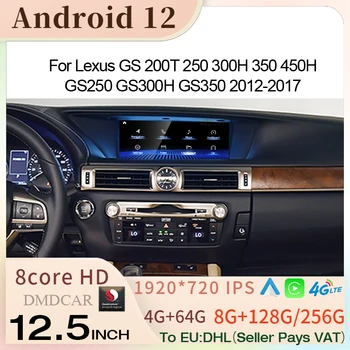 Для Lexus GS 200 250 300 350 450 2012-2016 12,5-дюймовый ЖК-сенсорный экран Android 12 8 + 128 Г Автомобильный Мультимедийный Видеоплеер CarPlay