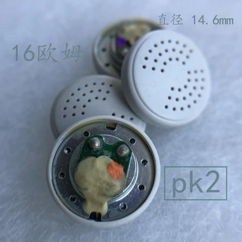 драйвер yuin PK2 14,8 мм динамик 16 Ом вокальный 2шт