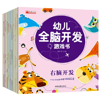 Игровая книга для дошкольного обучения Логическому мышлению, Развивающая Весь мозг, Просвещающая Книга с картинками, 10 Томов Китайской книги