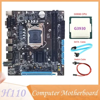 Материнская плата компьютера H110 Поддерживает процессор LGA1151 поколения 6/7, двухканальную память DDR4 + Процессор G3930 + Кабель SATA + Кабель переключения
