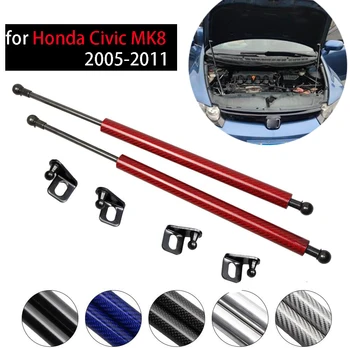 Модифицированные Стойки Капота для Honda Civic 8th 2005-2011/Civic Type R FN2 FD2 Амортизаторы Переднего капота Пружинные Подъемные Опоры Амортизатора