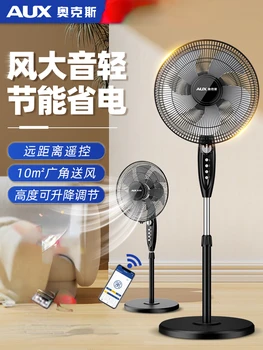 Напольный вентилятор бытовой энергосберегающий электрический вентилятор вертикальный пульт дистанционного управления сильный звук ветра мощность вентилятора легкой промышленности