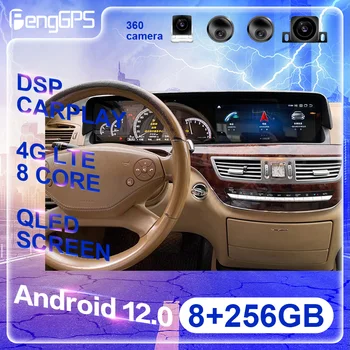 Новое обновление Для автомобильного радиоприемника Benz W221 с ЖК-дисплеем на приборной панели и восьмиядерным процессором Qualcomm Android Center Android12 DSP Carplay 4G LTE