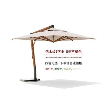 Открытый зонт для патио, открытый зонт, римский зонт, садовый зонт, кофейня, открытый зонт, открытый открытый