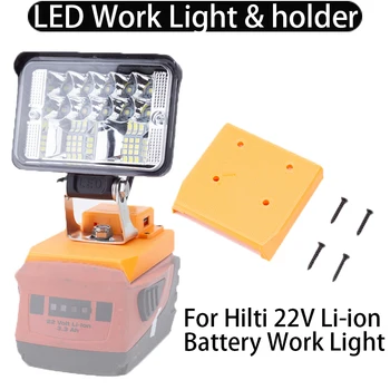 Светодиодный рабочий светильник мощностью 12 Вт, держатель батареи для инструмента HILTI 22V 22 Вольт B22, литий-ионный аккумулятор, походный светильник, инструментальный светильник, портативный светильник