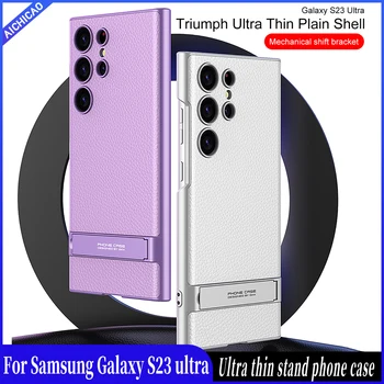Чехол для Samsung S23 Ultra 5G, противоударный кожаный чехол-кронштейн для Galaxy S23plus, высококачественный стоячий чехол для телефона