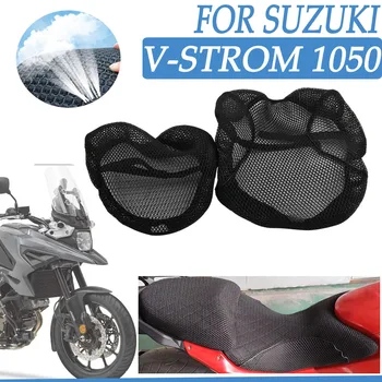 Чехол Для сиденья мотоцикла, Защитная Накладка Для Suzuki V-Strom V Strom 1050 XT DL1050 1050XT 2019-2022, Дышащая Сетка